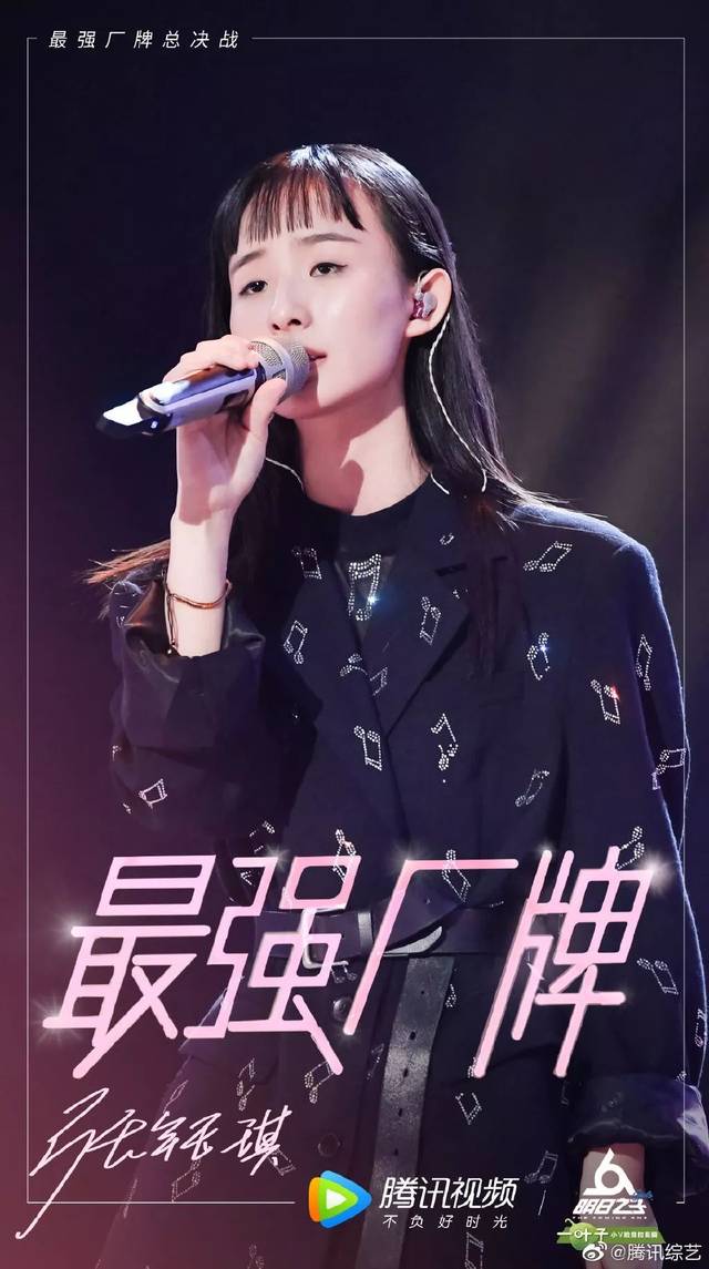 才18 岁的她,凭什么拿下《明日之子》冠军 ?