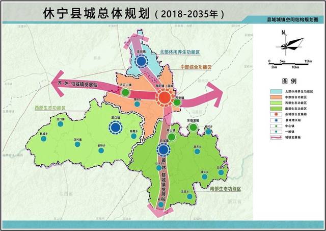 《休宁县城总体规划2018-2035年》获批 县城人口16万