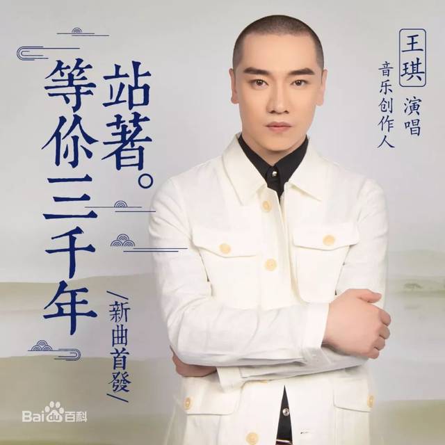 特邀嘉宾:音乐人创作人 歌手—王琪铜川市第二届"舞林大会"暨2019年