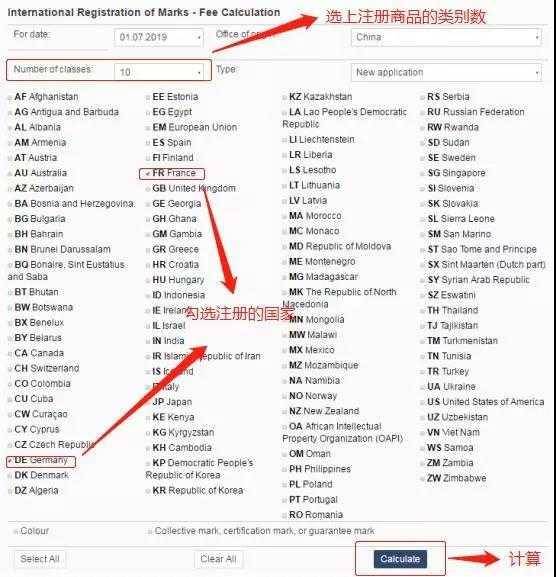 马德里体系注册商标费用如何计算