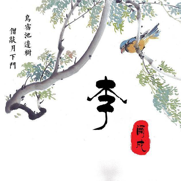 您该换个微信头像了,中国风喜鹊报喜签名设计,有你喜欢的吗?