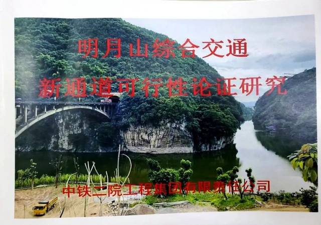 长寿或将接入轻轨,明月山新通道论证可行!