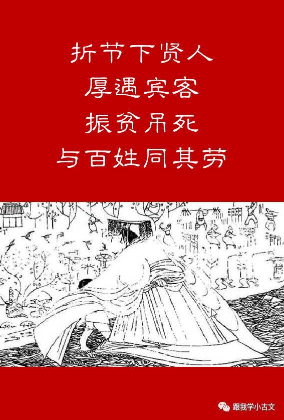 小古文诵读|卧薪尝胆(100-67)