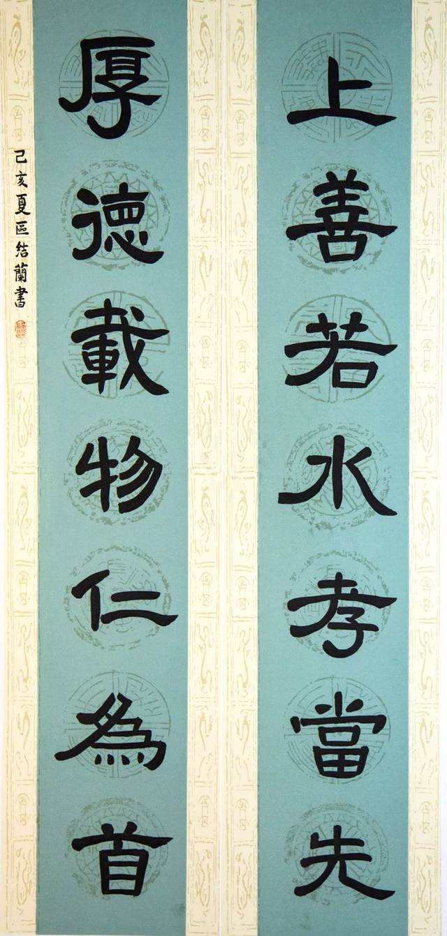 "翰墨书正气·妙笔颂家风"优秀奖书法作品欣赏