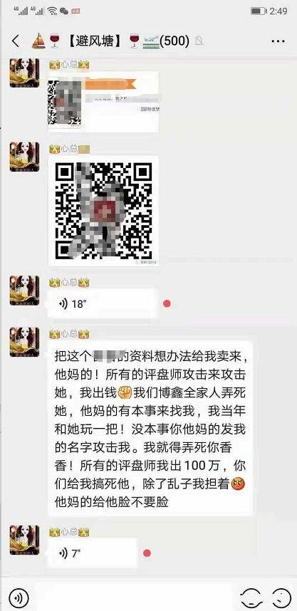 实锤博鑫洗码心总最新讲话原来是一场自导自演的被抓骗局