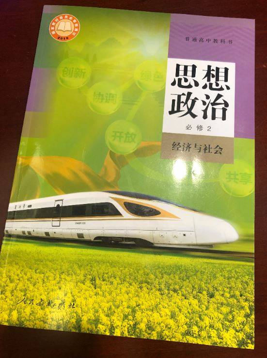 高中思政新教材9月投入使用,新设"国家安全与核心利益