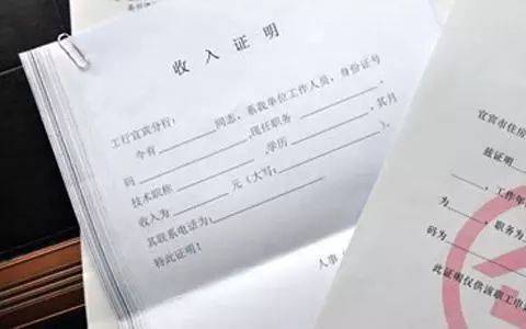 误工证明银行流水需要几个月的 搜狐网