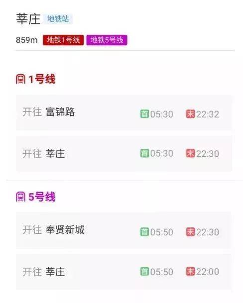 708路,712路,747路,763路,816路,徐闵夜宵专线,徐闵线,松莘线,松莘b线