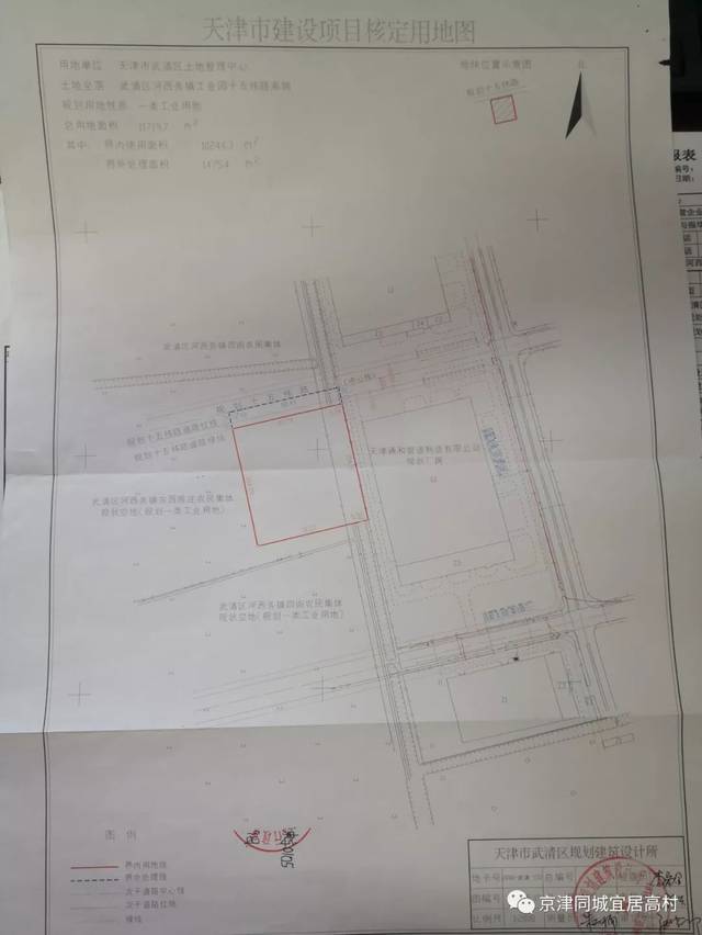 河西务镇一地块规划条件变更公示