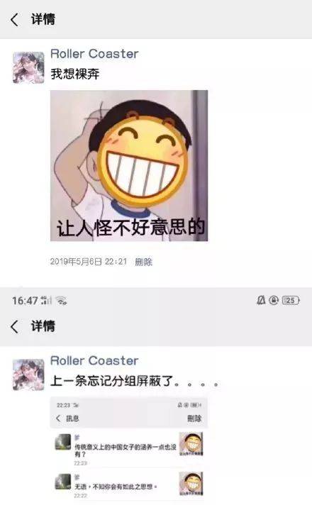 当你发朋友圈时忘了屏蔽父母.这波真是个顶个的尴尬!