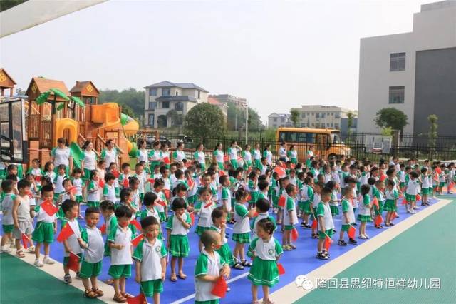 隆回恒祥幼儿园师生共唱《我和我的祖国》献礼建国70周年!