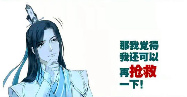 原创《穿书自救指南》漫画上线,沈坦穿越系统自救,第一话抱大腿好难