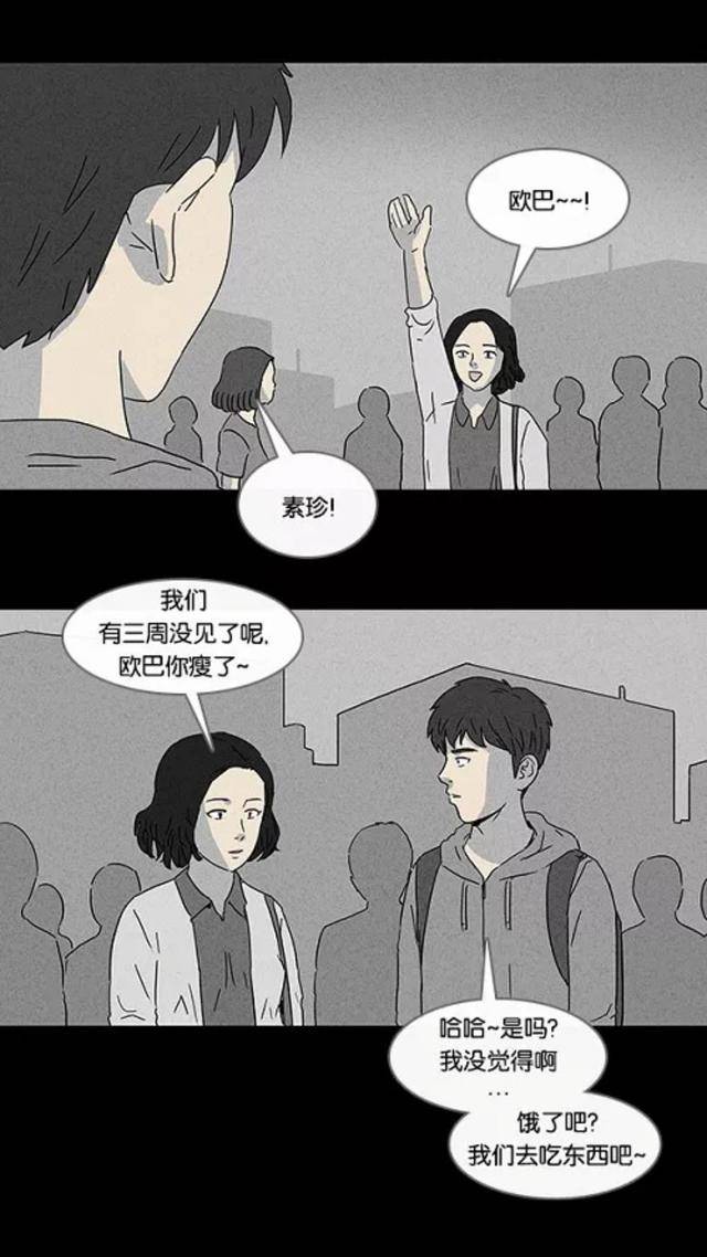 人性漫画推荐——《梦共有石》