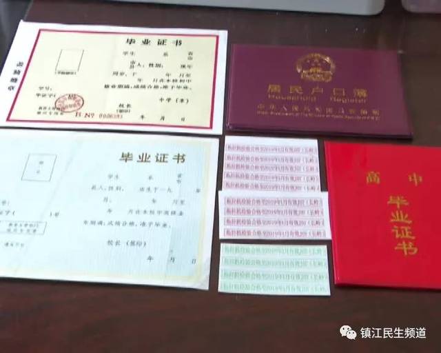 100块就能买一张"高中文凭"!还盖了"教育局"的公章!