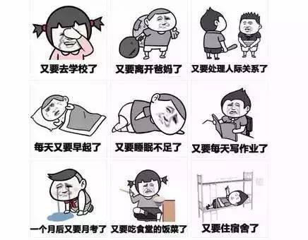 开学是抑郁症的高发期!关于抑郁,家长和老师能