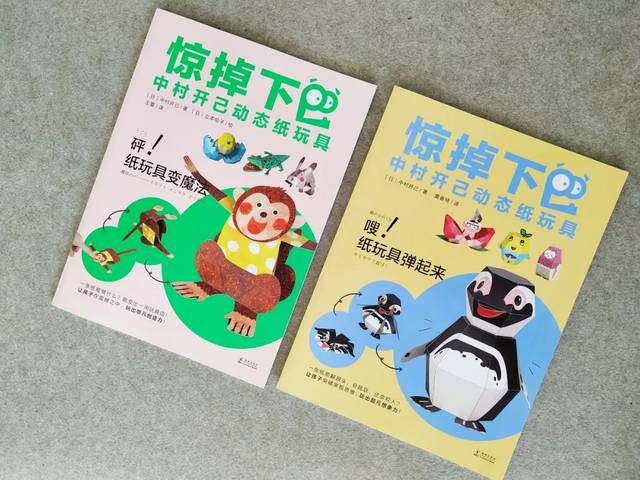 >> 清单    ①两本制作说明书,《砰!纸玩具变魔法》《嗖!