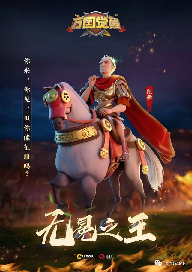 独家首发 | 莉莉丝最新大作《万国觉醒》首部cg曝光,他们是幕后制作