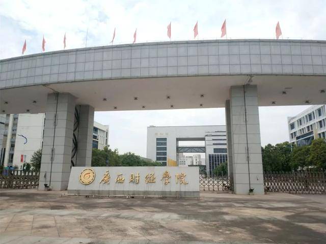 广西财经学院明秀校区考点 地址:西乡塘区明秀西路100号