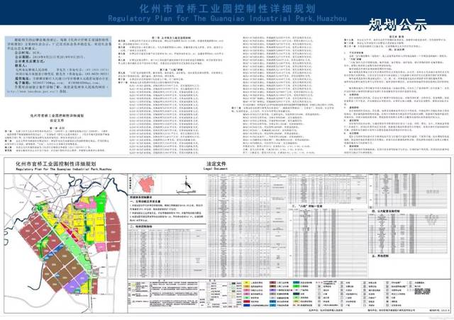 化州官桥大发展!将打造全省最具影响力的特色产业园区!