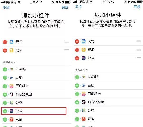 快捷指令怎么用?玩转「快捷指令(捷径)」全攻略