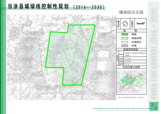 《当涂绿线控制性规划(2016 2030年 一共规划了 4个综合公园