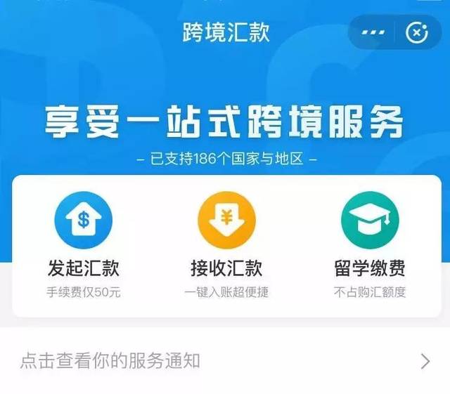 留学生可用支付宝交学费了:2天到账,0手续费还