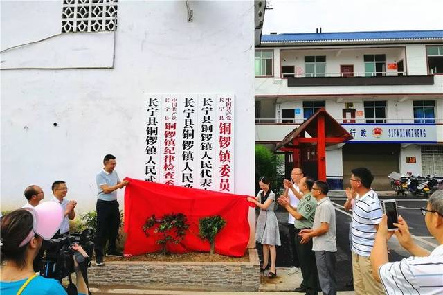 撤销铜锣乡,设立铜锣镇,以原铜锣乡所属行政区域为铜锣镇的行政区域
