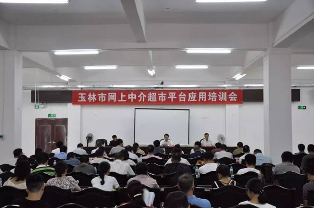 玉林市推广应用网上中介服务超市