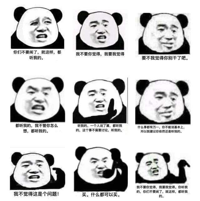 宝藏男孩小明太霸道了,表情包套图都有