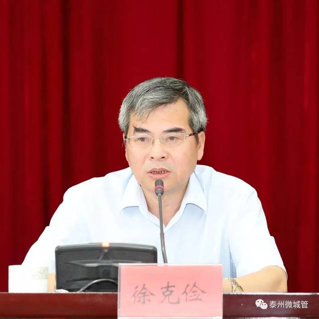 市城管局召开干部大会