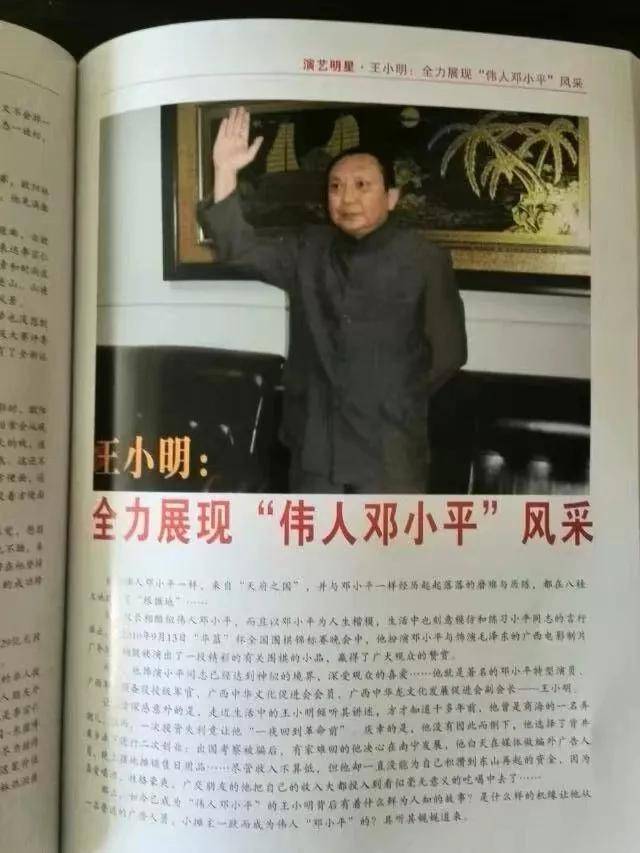 "周恩来"特型演员姜铭扬