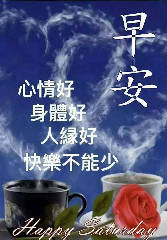 在笑中懂你,把快乐品尝;在浪漫里吻你,早安