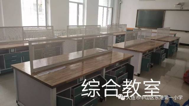 大连市中山区东港小学教育集团东海校区正式投入使用