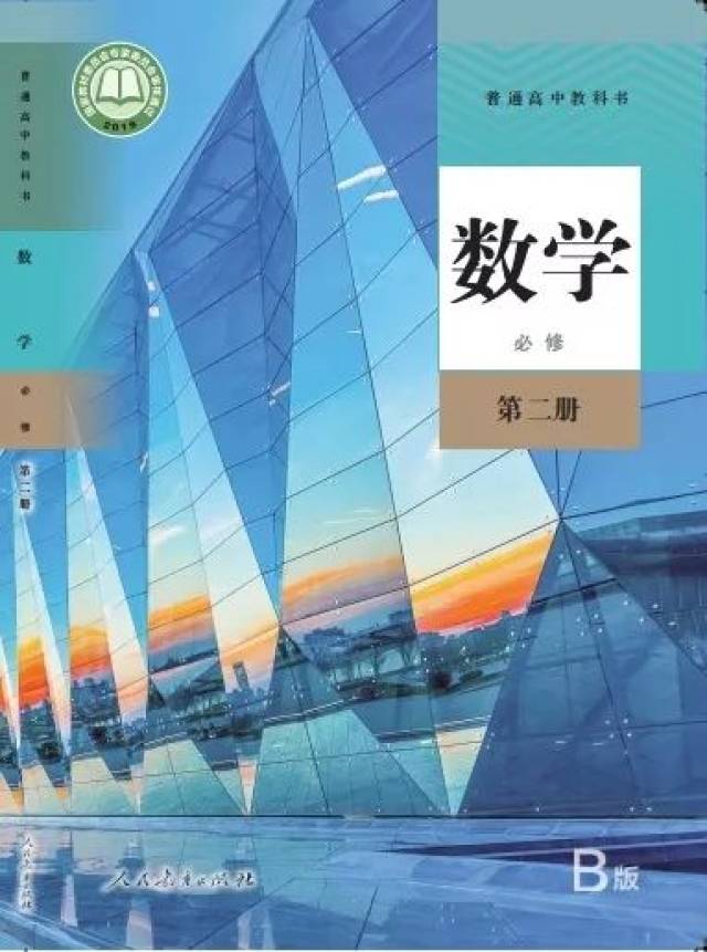 高中各科新教材全部曝光, 变化很大, 难度增加!