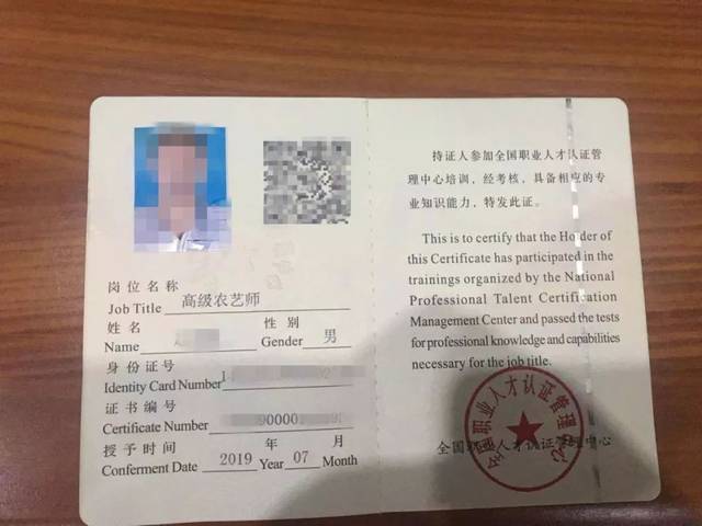 园艺技术咨询
