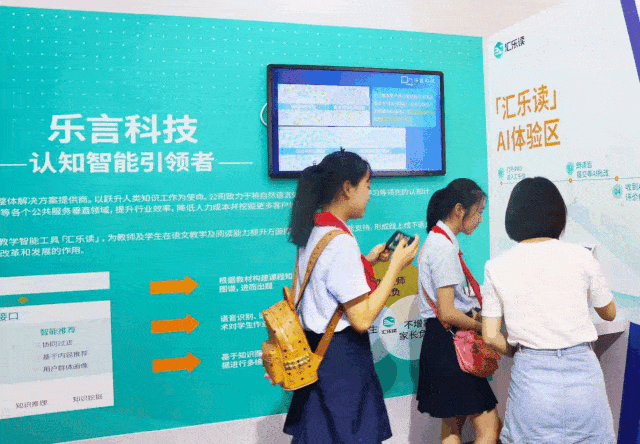 乐言科技亮相第六届上海科博会 ai赋能语文教学,互动体验人气爆棚