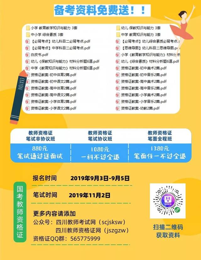 教资报名学历限制?还有学科学段?