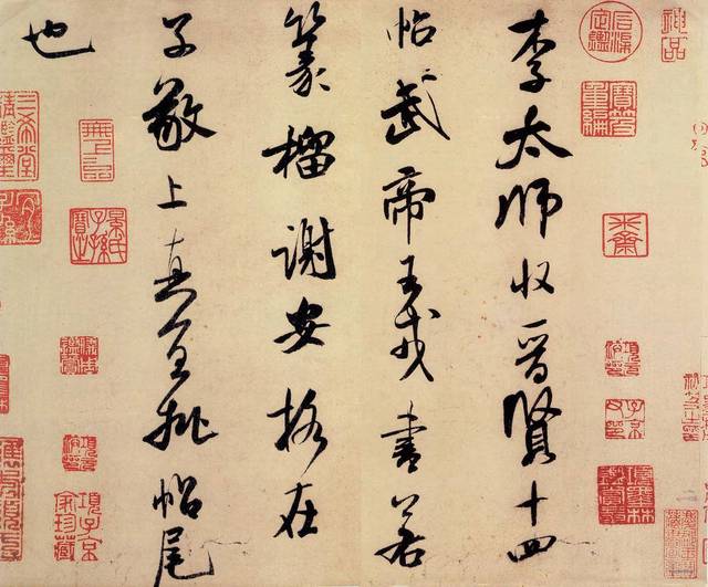 意欲"书学晋人"的米芾自然要以王羲之为中心.