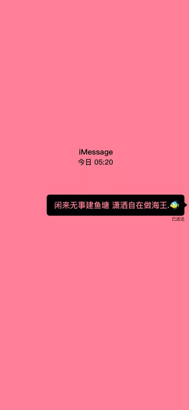 文字壁纸丨imessage短信风格壁纸