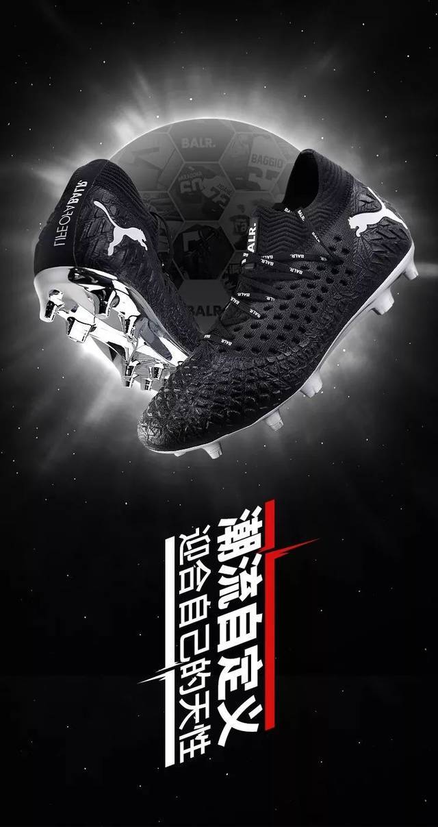 puma future 潮流自定义,迎合自己的天性