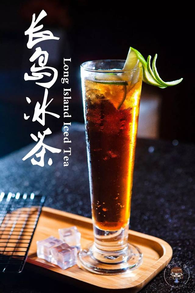 long island iced tea 推荐指数:★★★★ 长岛冰茶不是茶,只是色泽