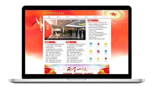 到底什么是智慧党建?