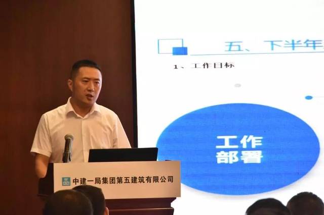 分公司总工程师苗宏刚 作技术系统工作报告