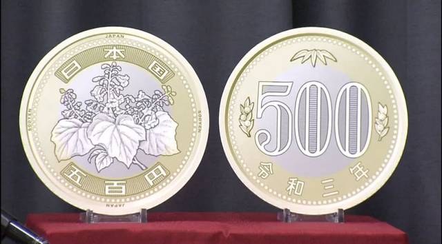 新版500日元硬币将采用2种颜色,3层构造,于2021年发行.