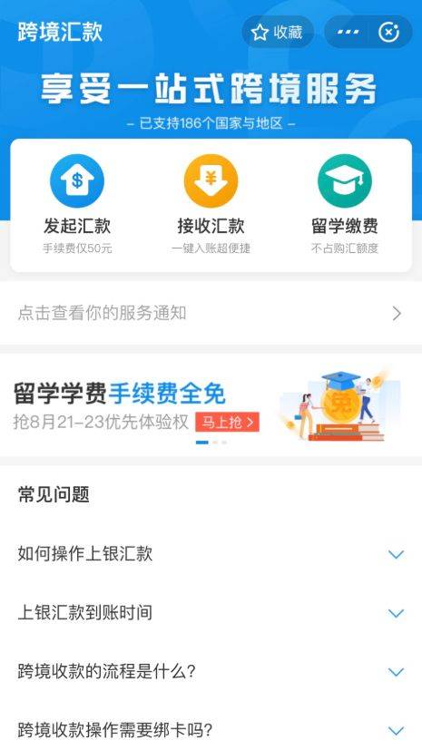 支付宝正式推出留学跨境汇款功能,不占用每年