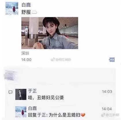 于正亲自下场舞cp?许凯白鹿的恋情也太扑朔