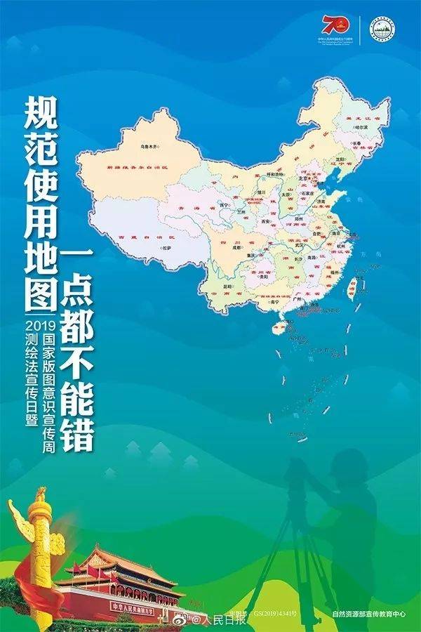2019年新版标准中国地图上线丨国家版图一点都不能错!图片