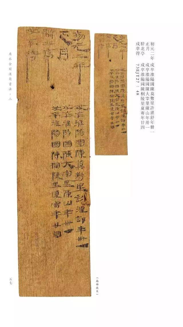 中国古代书写格式