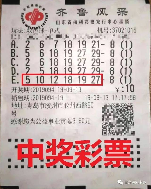 凭借当下最流行的中奖方式,他中出了1注双色球