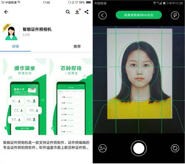 五,拍摄小技巧 最近小编发现华为手机应用市场上有一款免费拍证件照